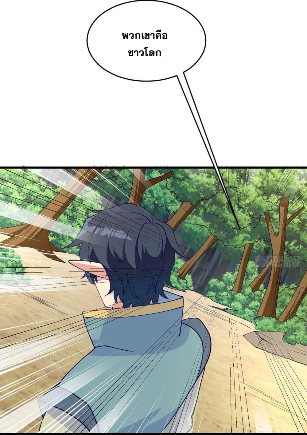 Magician from The Future 119 35